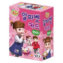 엉뚱발랄 콩순이 알파벳 카드