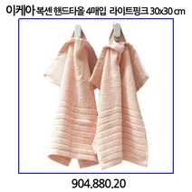 이케아 복셴 핸드타올 4매입 30x30cm (색상선택), 라이트베이지