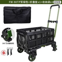 접이식 트롤리 트레일러 쇼핑 휴대용 소형 카트 장바구니 손수레, 그린 브레이크+접이식상자1개+보관가방+로프2개