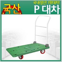 수납 용이 접이식 현장 부품 운반 대차 중 마트카트 운반카 밀차