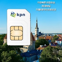 플라잉비유심 KPN 유럽통합 30일 90일 더블데이터 프로모션, 30일 3GB+3GB