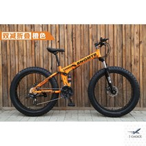 MTB 산악 오프로드 팻바이크 접이식 와이드 26인치 입문용 출퇴근용, 27 속도, 20인치, 오렌지