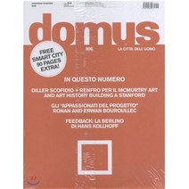 Domus (월간) : 2015년 11월