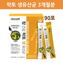 모유유래유산균 분말 가루 락토바실러스 람노서스 애시도필러스 lgg유산균 프로바이오틱스 FOS 프락토올리고당 아연 키즈 어린이 여성 임산부 패밀리 복합균주 성분 유래 함유 식약처인증, 장건강락토생유산균30포 3개