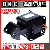 DKC 솔레노이드/전자변/전자피스톤/1KG/2KG/3KG/4KG, 3KG, 1개