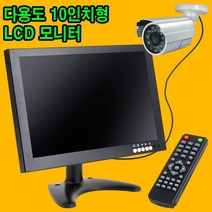 10인치 디지털액자 LCD 모니터 전자액자 CCTV 모니터링용 미니모니터 전자앨범, 10인치 디지털액자 (BF172)