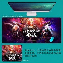 DNF 마우스 패드 던파 던전앤파이터 마우스 패드 대형 컴퓨터 게임 노트북 키보드 마우스 장패드 책상 패드 pc 게임 모바일 게임 캐릭터 마우스패드, 50_900x400mm | 4mm