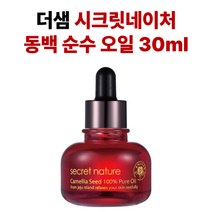 시크릿네이처 동백순수 오일, 30ml, 1개