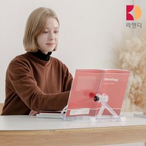 휴대용 투명 아크릴 독서대 책받침대 북스탠드 각도조절, 경첩형 RAM 301