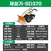제설작업 제설기 제설차 겨울 눈치우는기계 도로 눈위도로 도로작업, A