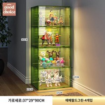 아크릴 전시대 프라모델 장식장 진열대 선반, 4칸(에메랄드그린) 신상품