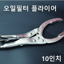 파이프커터기 절단 파이프컷터 파이프절단기 오일필터 플라이어 클립