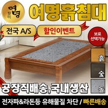 기타 여명흙침대 청맥반석 돌침대 평상 카우치 (통)스툴(착불)