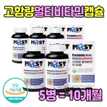 고함량 프리미엄 종합 비타민 A C D 보충제 대용량 활력 운동 마그네슘 부모님 중년 남편 아내 장모님 청소년 노인 식약처 인증 품질좋은 영양제 멀티 중합 크롬 VITAMIN MINERAL