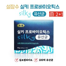 (2+1)장튼튼 면역력증진 장건강 설잠수 실키펩타이드 프로바이오틱스 100억 유산균 30포 1박스, (2+1) 2g 30포