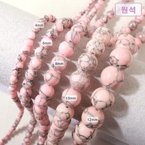 [5205-02]원석(라운드) 4/6/8/10/12mm (모조송석) 핑크 [0.5줄], 6mm(약28개)