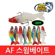 (행운을파는낚시) AF 스윔베이트 90S (17.6g) 스웜베이트 배스 루어 낚시, AFS90S-1(17.5G)