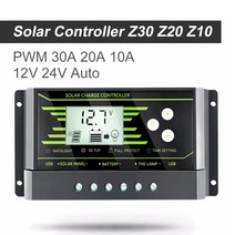 발전기 트랜지스터 테스터 lcr pwm 태양열 컨트롤러 30a 20a 10a 12v 24v 자동 pv 태양열 충전 컨트롤러 백라이트 lcd 디스플레이 듀얼 5v usb 255, z30 30a