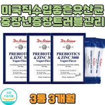 프락토올리고당 프리바이오틱스 장에좋은유산균 선물 PROBIOTICS 다이어터 장트러블 식이섬유 노폐물 유익균 장에좋은 40대 50대 60대 70대 비피더스 배에가스빼는법 소화 노인