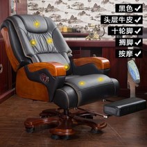 루이 패션 사무실 의자 가죽 보스 마사지 가정용 컴퓨터 사무용의자 PC방의자, 09 9COW Footest Massage