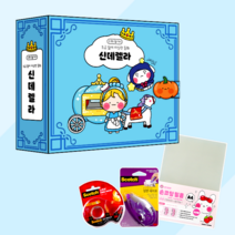 소워니놀이터 신데렐라 스퀴시북 만들기_DIY 키트, 기본구성+손코팅지(40장)+양면테이프+투명 테이프
