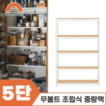 마트진열대 매장진열대 중량랙 5단 900 x 900 x 1500, 9mm 양면코팅