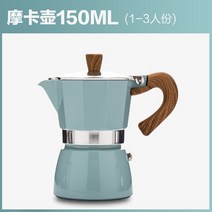 이브릭 커피 체즈베 터키식 모카 포트 알루미늄 합금 에스프레소 메이커 이탈리아 클래식 카페 필터 커피웨어 액세서리, 없음, 2.150ml blue, 1개