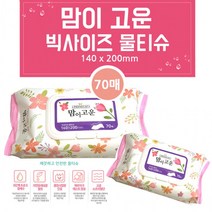 캡형 물 티슈 모음 순한 두꺼운 티슈 70매 100매 티슈물 티슈저 자극 천연, 맘이고운 물티슈(70매)