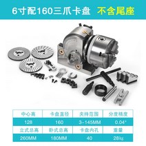 연동척 가공 인덱싱 밀링 선반 심압대 머신 소형 드릴, 05)6인치 160척 【꼬리자리 미포