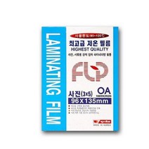 [핫템] 사진 코팅지 저온 코팅 필름 시트 100매 96x135_9230122999EA, 본상품선택, 본상품선택