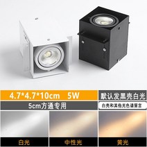 LED 조명 방통등 알루미늄방통 천장선반 전용 가게 쌍두통등 상용 격자 스퀘어 콩담 스포트라이트 2924280297, 블랙 중성광 12cm 방통 더블 헤드 30 W