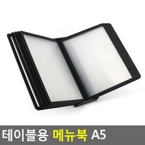 A5 메뉴북 메뉴판 피부관리실 중국집 한식 안주 술집 X2