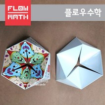 [플로우수학교구]칼레이도사이클무지＋칼라(60인용)