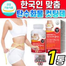 식약청 인증 가르시니아 캄보디아 엘 카르니틴 L l- 카르티닌 식약처 인정 다이어트 영양제 내장 복부 피하 지방 뱃살 체지방 감소 도움 hca 보조제 카르틴 가르시아 약 X 사은품, 1병, 900mgX112정