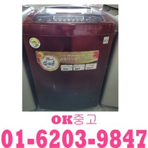 (중고세탁기)중고통돌이세탁기 일반통돌이세탁기15kg 중고lg세탁기, 세탁기