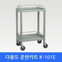 ++티앤북++급식카트 뷔페 서빙용 플라스틱 부페 업소 용카트 산업용 2단 공업용 병원용 핸드+++, +++_단일상품+++