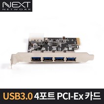 이지넷 NEXT-305NEC EX (USB3.0카드/PCI-E/4port)