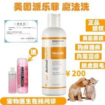 아토피 피부병관리 페 비 매직 샴푸 진균약욕 고양이 이끼 무좀 바디워시 애견 피부병, 02 패러피 매직 워시 236ml