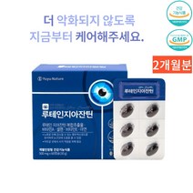 내눈 건강지키미 유유네이처 루테인 지아잔틴_마켓몽, 500mg/60캡