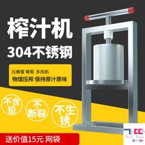 착즙기 압착기 수동 가정용 포도주 과일주 효소, 사전 판매: 8리터(순 양동이 22*20cm)