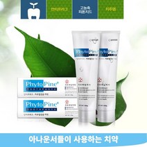 [피토파인] 아나운서들이 사용하는 천연 치약 안티프라그 치주염 치약 전문 천연피톤치드!!!, 9개입