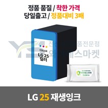 LG 재생잉크 25 컬러, 1개