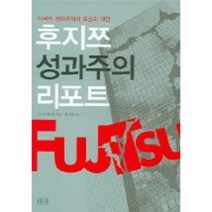 이노플리아 후지쯔성과주의리포트, One color | One Size@1
