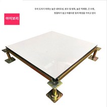악세스플로어 전산실 전도성 타일 모든 강철 정전기 방지 바닥 정전기 방지 기계실 컴퓨터실 오버헤드 PVC 제기 바닥 600*600, 빨판 하나