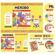 [키베문구점] 메리보 랩핑지 B6사이즈, 100장