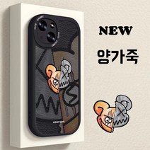 아이폰14 / 14프로 / 14플러스 / 14프로맥스 케이스 휴대폰 케이스 카면 곰 곰돌이