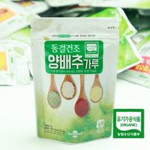동결건조 양배추가루50gx2개 유기가공식품 인증, 2, 50g