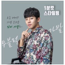 투애니위그 투블럭 펑키쉐도우펌 남자가발 앞머리 갈라짐 해결 남자 정수리 부분가발, 1개, 자연검정(앞머리오른쪽에서왼쪽)