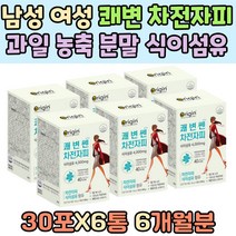 30대 여성 묵은변 차전자피 과일 농축 분말 장청소 주부 아버지 40대 운동 부족 장 트러블 아랫배묵직 배변 보조제 휴대간편스틱 귀리 식이섬유 유산균 17종 치커리 뿌리 오렌지 과즙