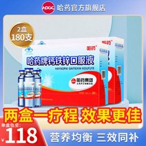 하약 브랜드 칼슘 철 아연 경구용액 어린이 칼슘 보충액 칼슘 삼정 미니 블루 병 글루콘산 칼슘 아연 경구용액, 푸른 색